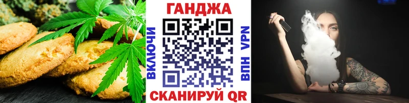 Печенье с ТГК марихуана  Сковородино 