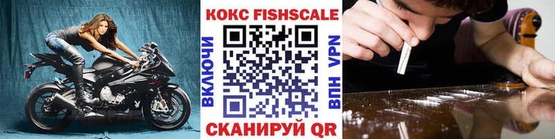 кракен онион  Сковородино  COCAIN FishScale 