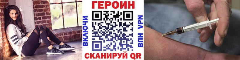 Героин хмурый Сковородино