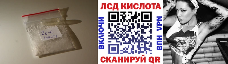 ЛСД экстази кислота  Сковородино 