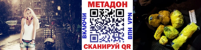 Метадон мёд Сковородино