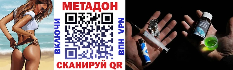 купить   Сковородино  МЕТАДОН VHQ 