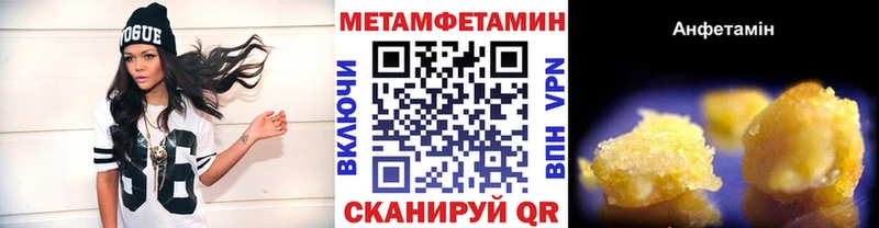 МЕТАМФЕТАМИН Methamphetamine  цены   Сковородино 